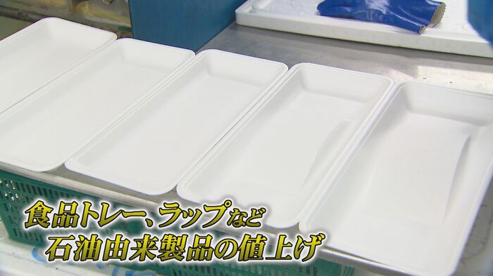 ラップやトレーも値上がり