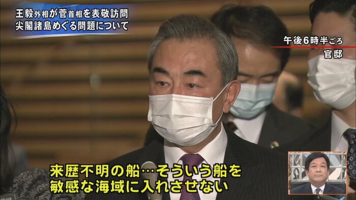 王毅 中国外相