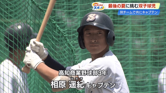 高知商業野球部3年・相原遥紀キャプテン