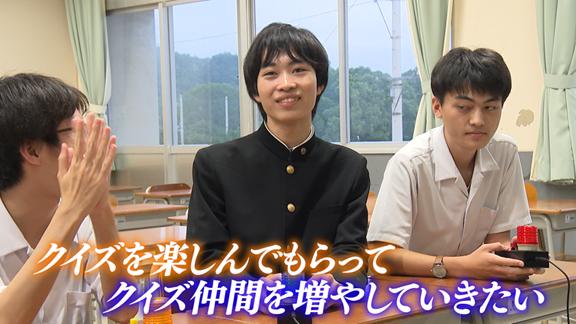 大分豊府高校 クイズ研究会
