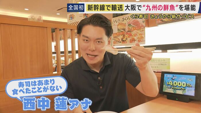 西中蓮アナウンサー