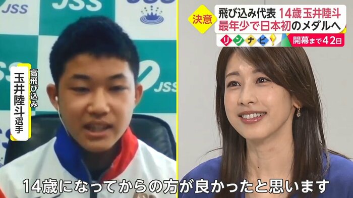 「14歳になってからの出場で良かった」と語る玉井選手