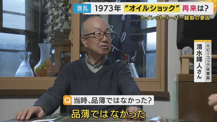 元ピーコック従業員 清水暉人さん