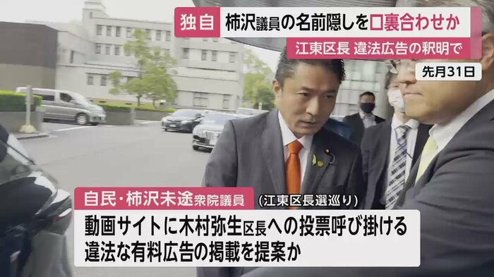 報道陣に頭を下げた後、車に乗り込む柿沢未途 衆院議員