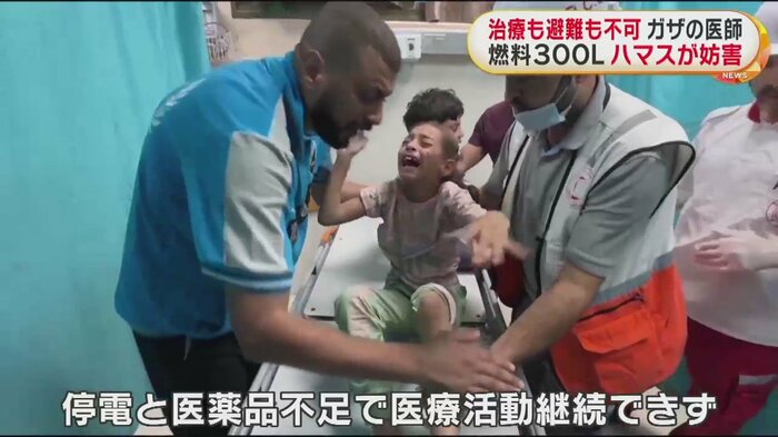 ガザ病院(8日)。現在は停電が続き、治療もできないと医師が話している