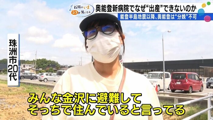 珠洲市の女性（20代）