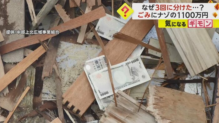 1日目は100万円、2日目は900万円、3日目は99万円が見つかった
