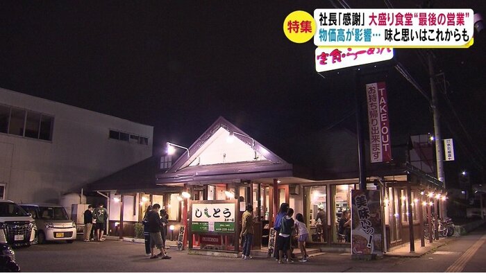 最終日の夜