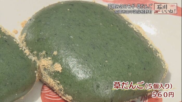 草だんごの発祥は平安時代にさかのぼる