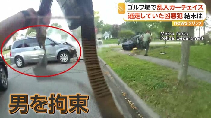 走って逃げる男を拘束