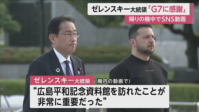 原爆慰霊碑に献花した岸田首相とゼレンスキー大統領