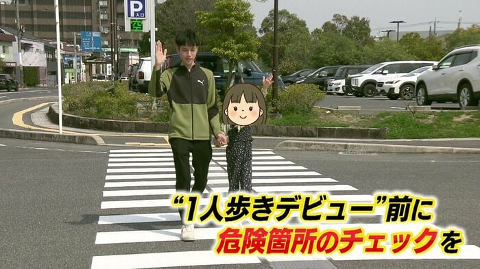 交通ルールを確認する記者と娘