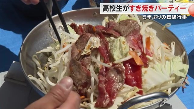 ほとんどの生徒がすき焼きの調理は初めてだという。