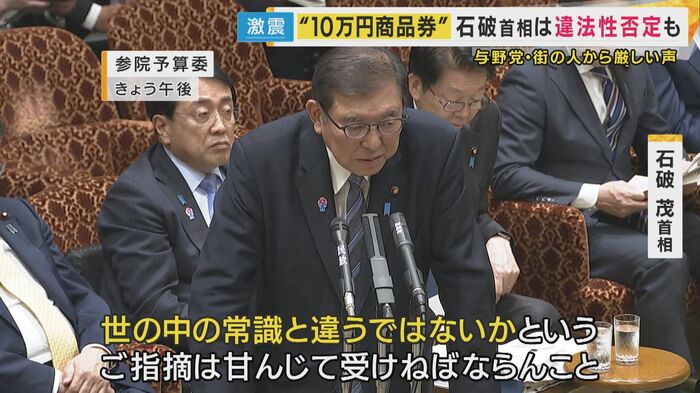 「常識と違うではないかというご指摘…受けねばならん」
