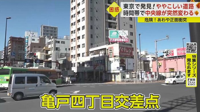 東京都江東区。一見普通の交差点だが、近所の人は「絶対分からない」と話す