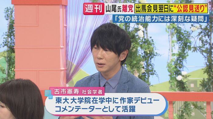 古市憲寿さん 関西テレビ「旬感LIVE とれたてっ!」