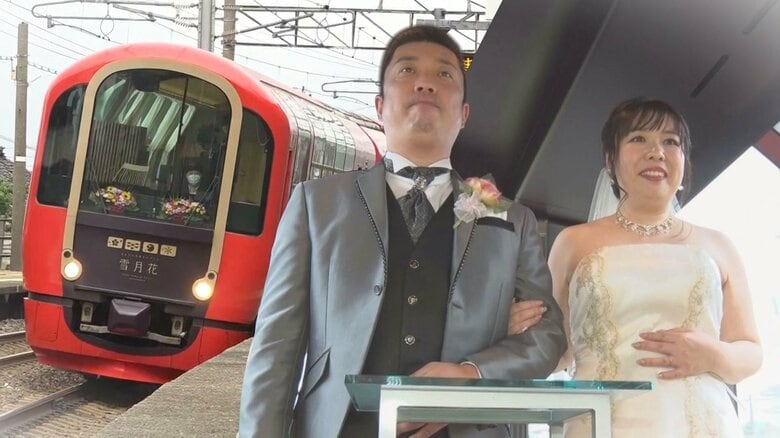 結婚式場が“リゾート列車”！？車内で挙式・思い出の駅で写真撮影も「結婚生活もレールのように…」｜FNNプライムオンライン