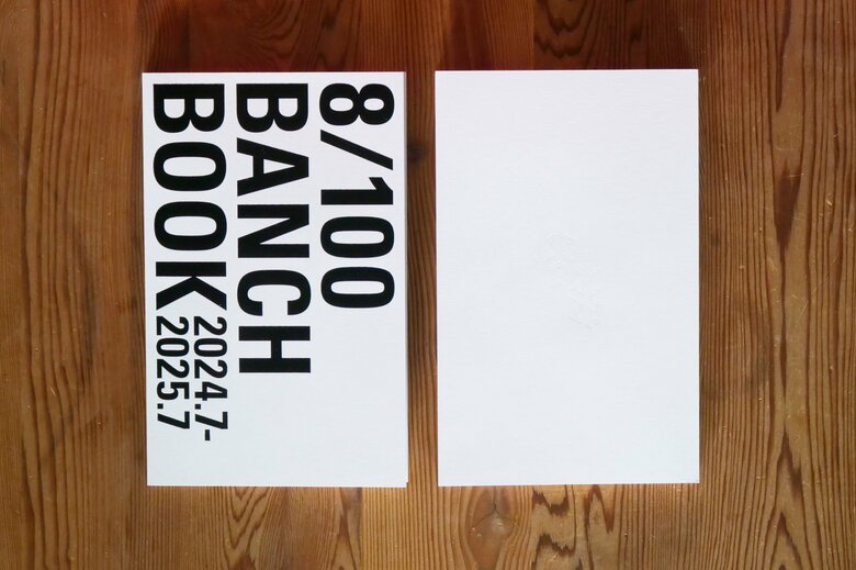 100BANCHの8年目の未来創造活動をまとめたアニュアルブック『8/100BANCH BOOK』を発刊──記念レセプションを開催