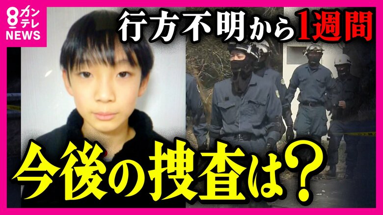 【現場報告】通学かばんが見つかったのは「山道で小学生が歩いて遊びに行くような場所ではない」と地元の人　兵庫県警元刑事部長は「車で現場に来たと考えるのが自然では」指摘　小5男児行方不明から1週間｜FNNプライムオンライン