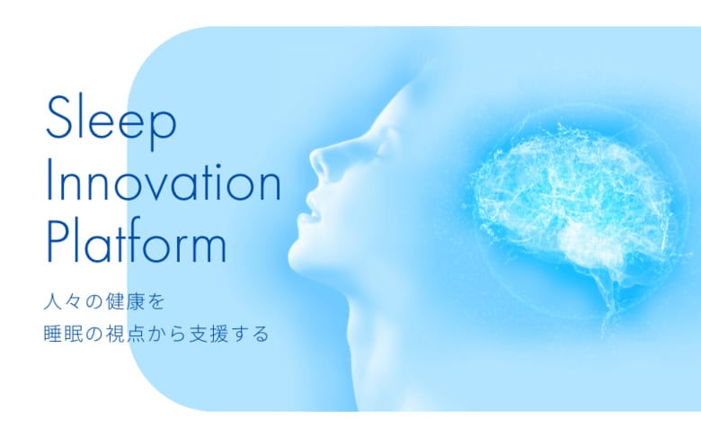 睡眠マネジメントに関する産学連携コンソーシアム『Sleep Innovation Platform(R)』が2/25(水)～27(金)開催の「健康博覧会2026」に出展、2/26(木)セミナー開催