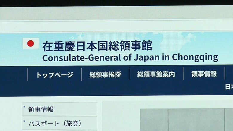 中国の承認得られず8カ月超トップ不在の重慶総領事館　後任が「総領事代行」として着任　正式承認なお得られず｜FNNプライムオンライン