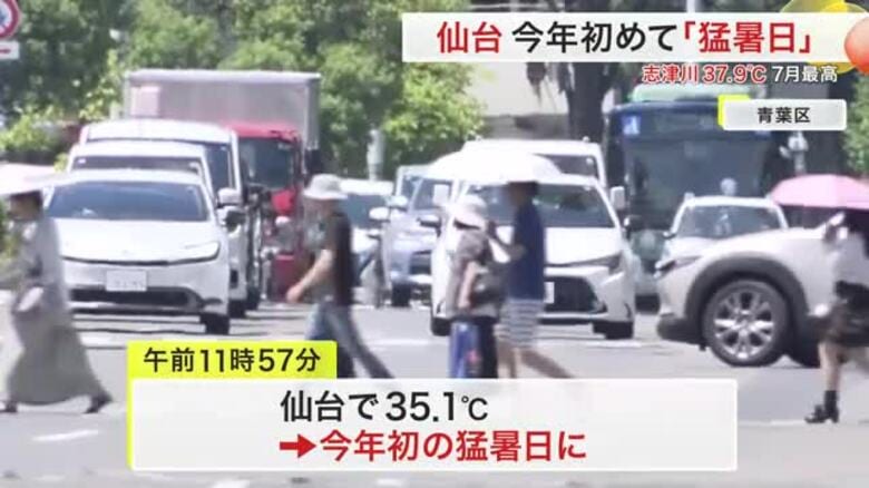 仙台で今年初めての猛暑日　志津川では37.9度で7月観測史上最高に　熱中症疑い14人搬送〈宮城〉｜FNNプライムオンライン