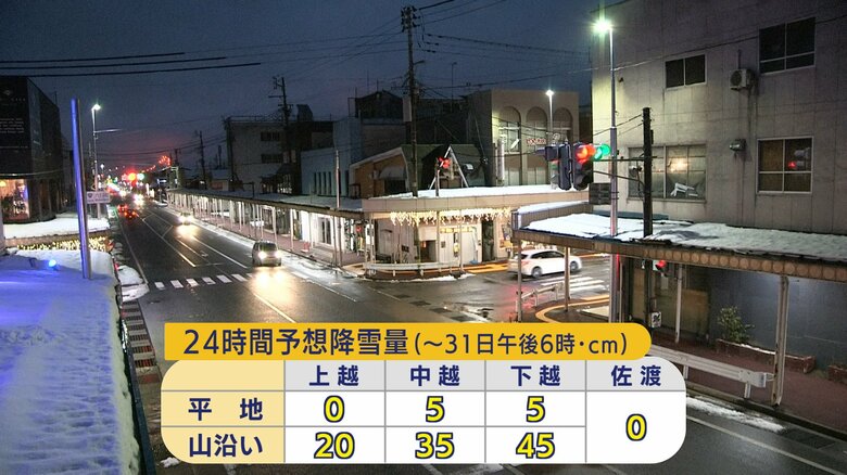 31日の新潟県は山沿いでまとまった雪か  大気の非常に不安定な状態続き各地で雷雨に｜FNNプライムオンライン