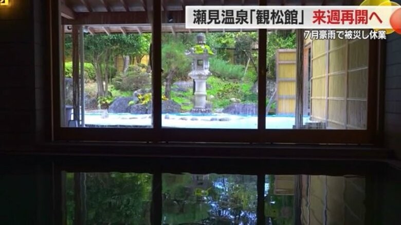 「被災前よりきれいに、良いサービスで」　瀬見温泉「観松館」が営業再開へ　7月豪雨で3カ月休業【山形発】｜FNNプライムオンライン