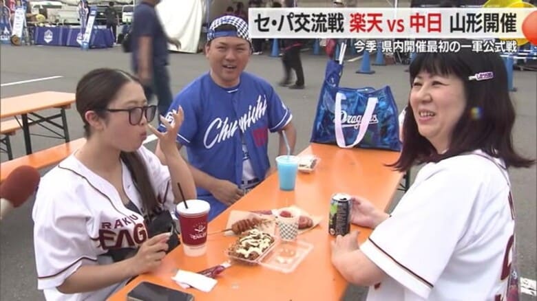 【セ・パ交流戦】楽天vs中日　今季県内最初のプロ野球1軍公式戦・山形で楽天7年ぶり勝利なるか｜FNNプライムオンライン
