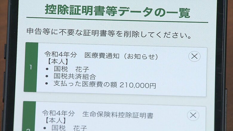 スマホで確定申告「eーTax」便利に  マイナポータルと連携　医療費データ自動入力も可能に｜FNNプライムオンライン