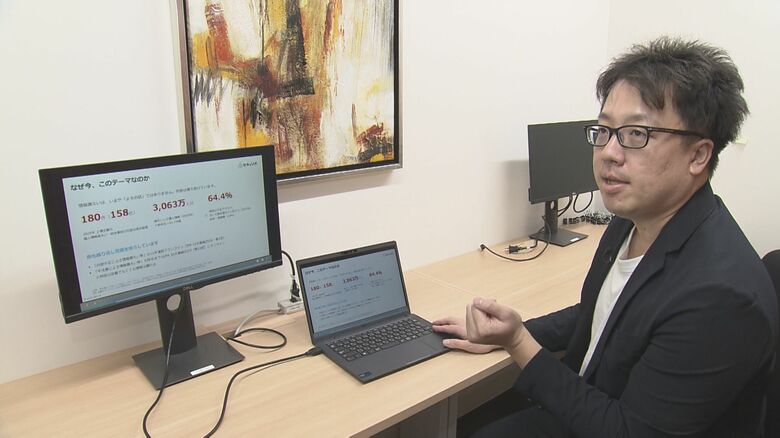 製造業が盛んで“標的”にも…止まらぬサイバー攻撃と個人情報漏洩 セキュリティー会社が「愛知の企業」に対策呼びかけ｜FNNプライムオンライン