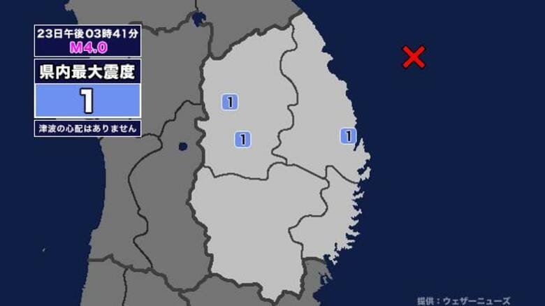 【地震】岩手県内で震度1 岩手県沖を震源とする最大震度1の地震が発生 津波の心配なし｜FNNプライムオンライン