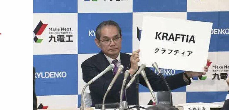 九電工の新社名は「KRAFTIA（クラフティア）」10月から36年ぶりに変更　本社も福岡市・天神の「ワンビル」に移転　福岡｜FNNプライムオンライン