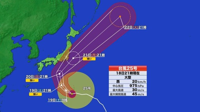 【台風情報】台風25号の進路予想　21日昼過ぎに房総半島に最接近か　東日本から東北にかけて大雨・暴風・高波に警戒　　警報級の大雨になるおそれも｜FNNプライムオンライン