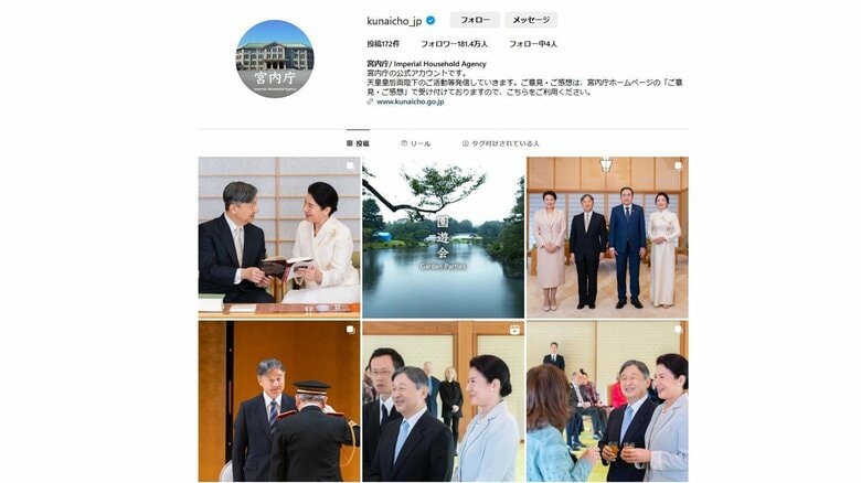 宮内庁公式インスタは半年でフォロワー180万人超…若年層は31万人強　最多「いいね」は両陛下と愛子さまの写真｜FNNプライムオンライン