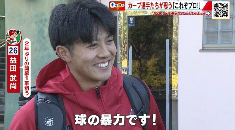 カープ選手に聞いた「これぞプロ！」中崎投手の試合前の体操、島内投手の暴力的な球、菊池選手の脱力感！？｜FNNプライムオンライン