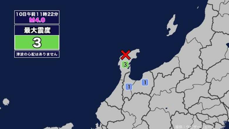 【地震】富山県内で震度1 石川県能登地方を震源とする最大震度3の地震が発生 津波の心配なし｜FNNプライムオンライン