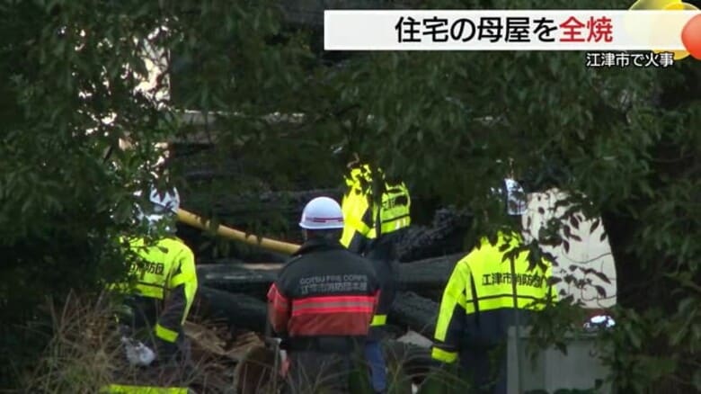 【詳報】江津市で住宅火災　母屋を全焼もけが人なし（島根）｜FNNプライムオンライン
