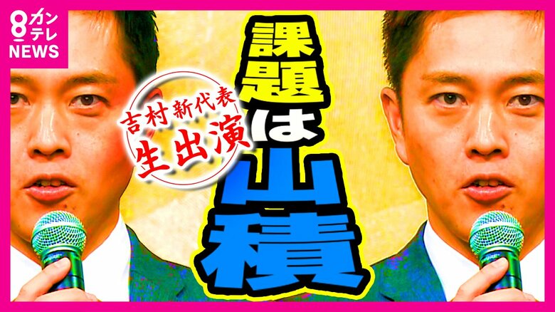「橋下さん誘ってみましょか」維新・吉村代表「次世代のための政党」目指す　街の人から「顔が憔悴」と言われても「集中して公に尽くす」｜FNNプライムオンライン