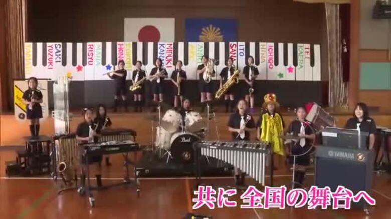 「学校は違うけどみんな仲間」東海小と部員１人の高千穂小の吹奏楽部が合同で全国大会出場へ｜FNNプライムオンライン