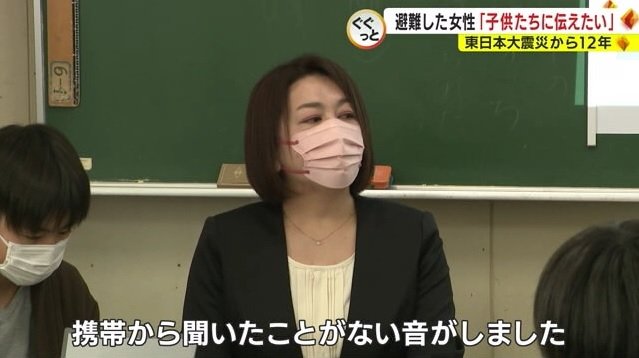 小笠原さん「携帯から聞いたことがない音がした」