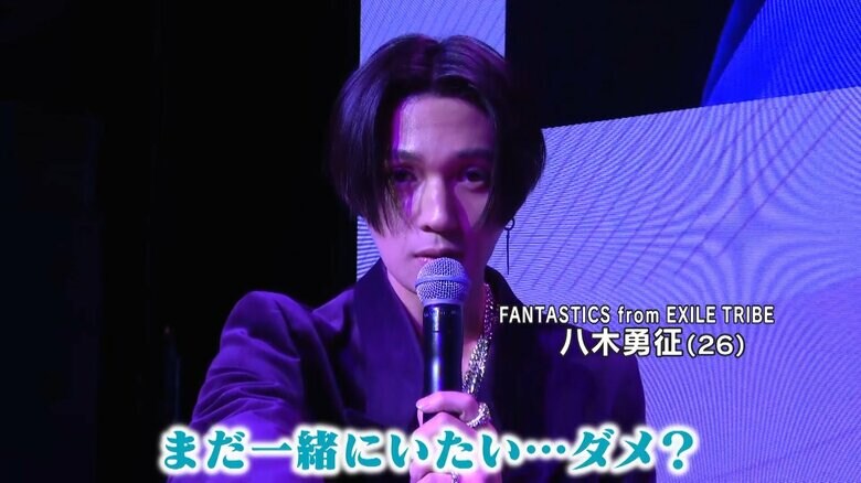 八木さんのセリフと表情に会場からは黄色い歓声