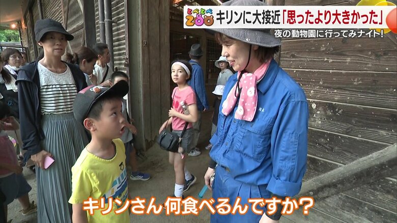 「キリンさんは何食べるんですか？」