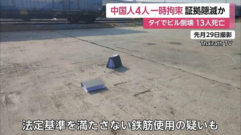 書類を持っているところが目撃されていた、中国企業の従業員。証拠隠滅を図ったか