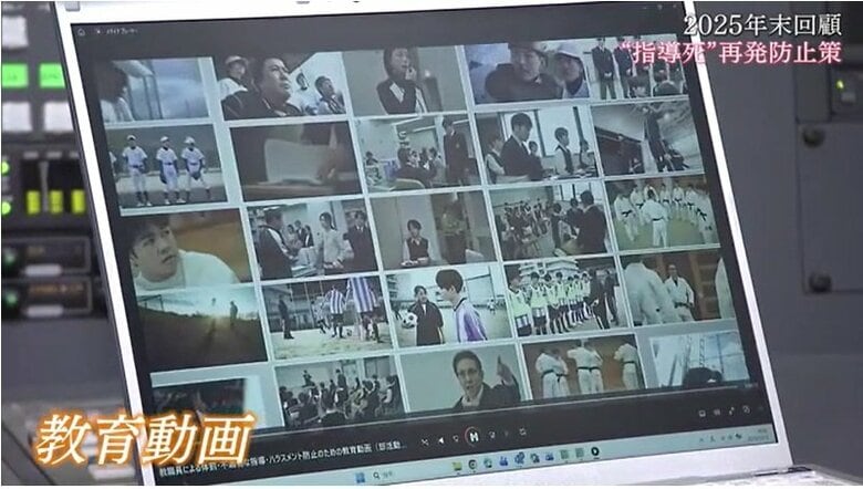 県教委ＨＰに掲載されている「教育動画」