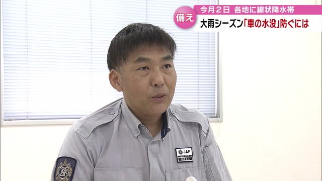 JAF大分支部ロードサービス隊　吉武正人班長