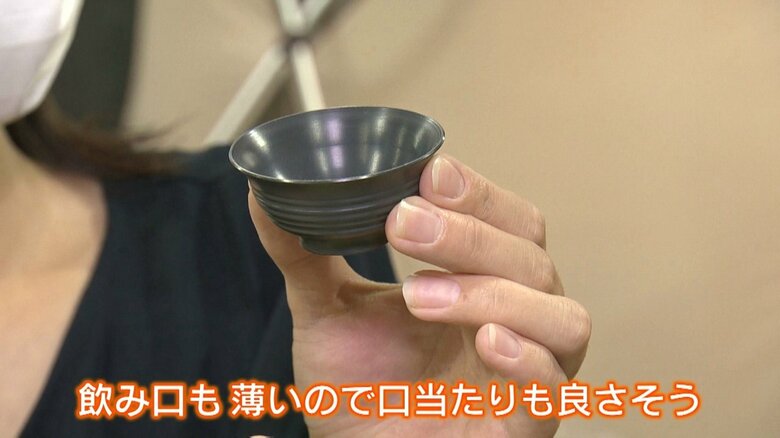 端が薄く飲みやすいデザイン