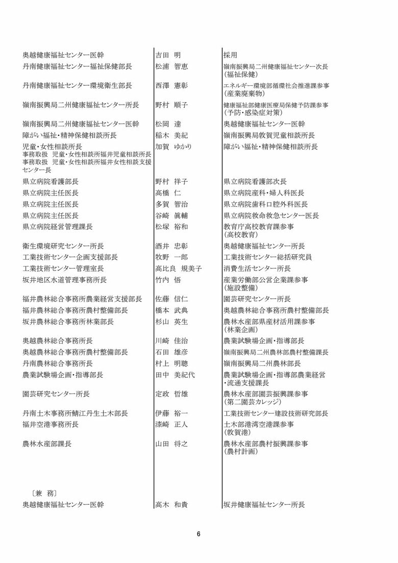 課長級