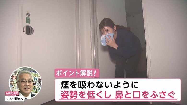 煙からの正しい避難方法を体験する竹内友佳アナウンサー