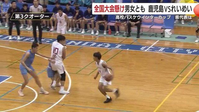 【男子】攻め込む鹿児島4番・岩田と10番・児玉